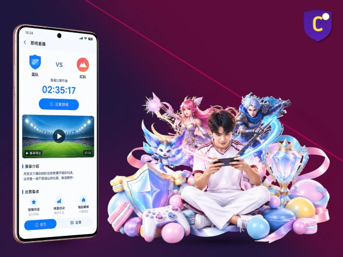 下载c789.app APP，随时关注赛况